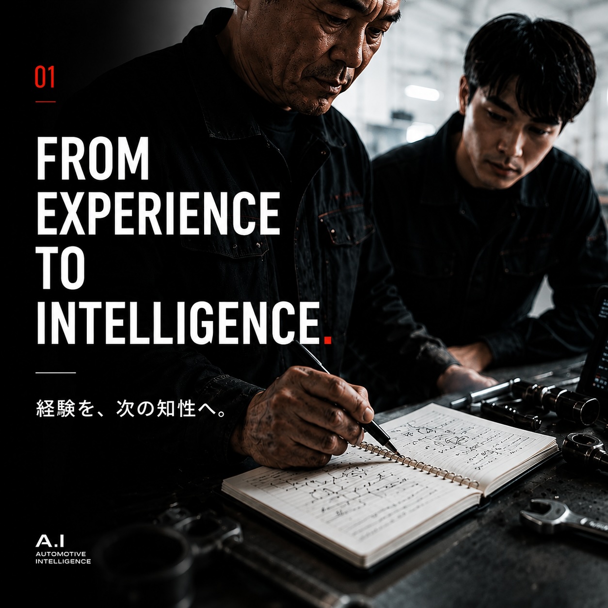 整備現場で経験をノートに記録し、若手へ継承している場面